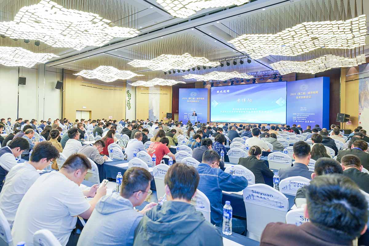 合乐HL8智能助力城市电网高质量发展 亮相城市电网技术创新会议会场侧面01图