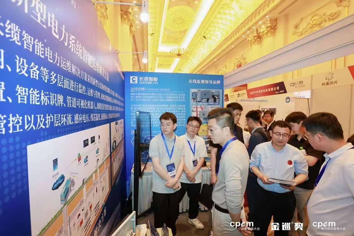 【喜报】合乐HL8智能荣获电力行业“创新产品奖”,创新实力领跑电力智能运维新时代访客交流