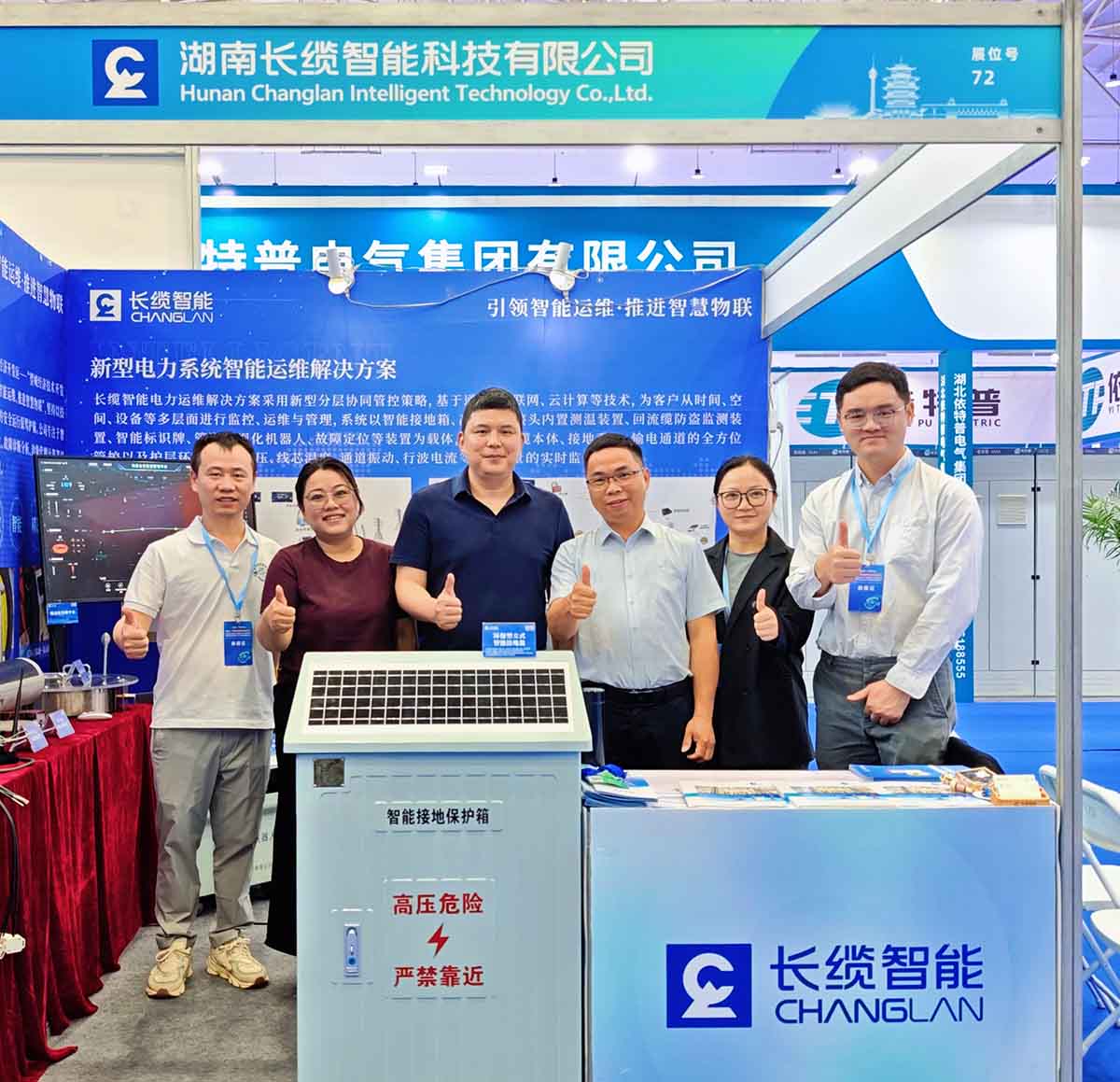 【资讯】合乐HL8智能亮相武汉电力展,以技术创新驱动电网智慧化升级,公司参展人员