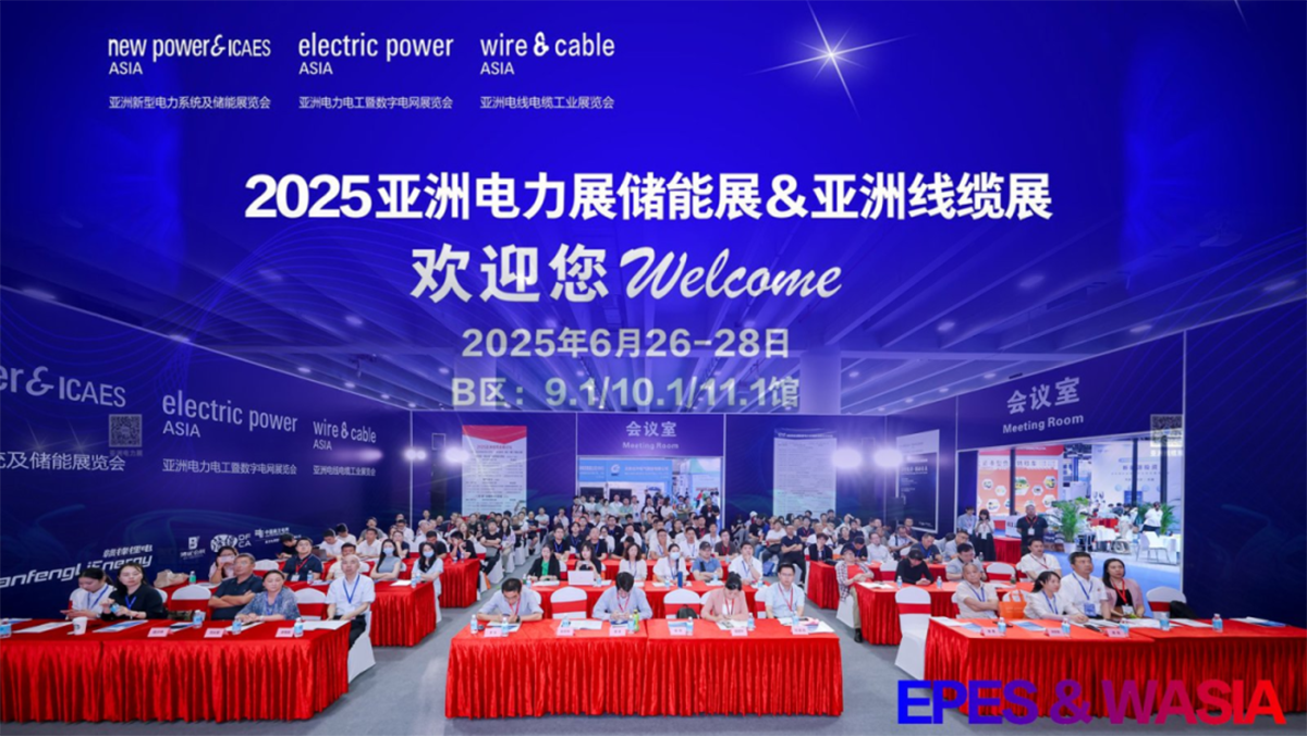 【资讯】| 合乐HL8智能闪耀EPES亚洲电力展 以创新监测技术引领电网智能运维展会现场