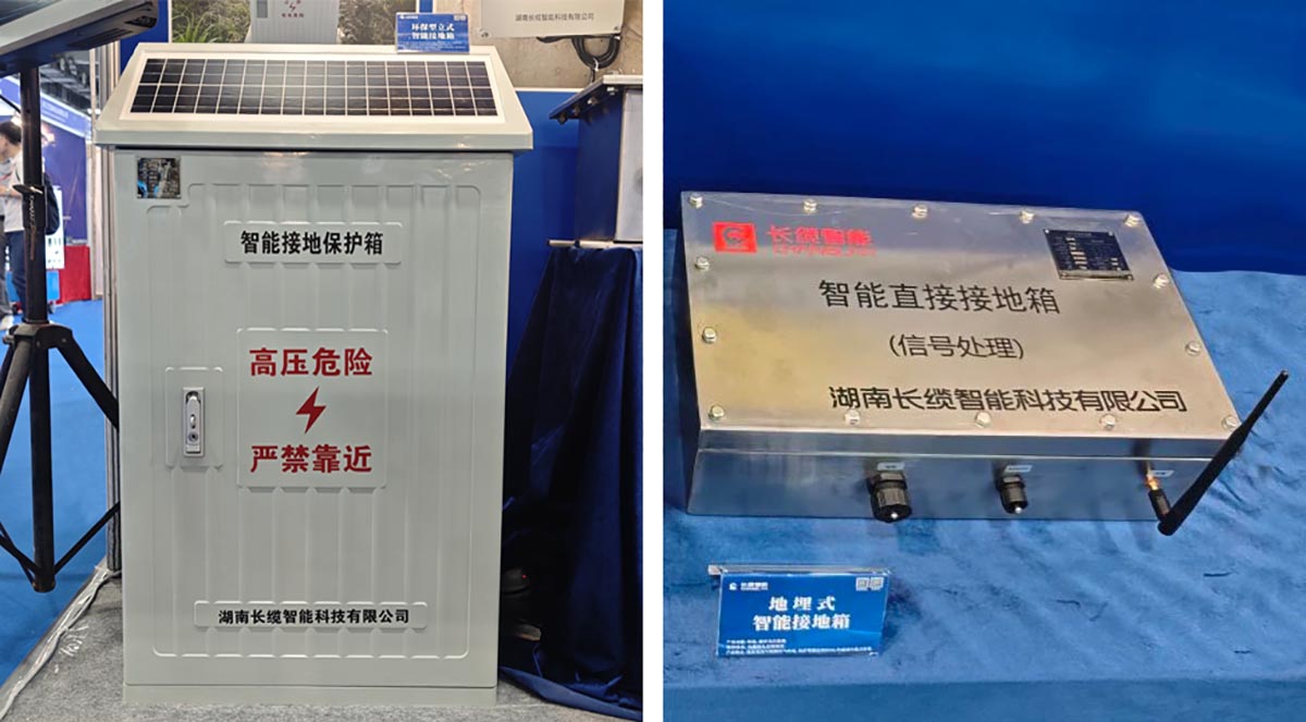 【资讯】| 合乐HL8智能闪耀EPES亚洲电力展 智能接地箱系列产品