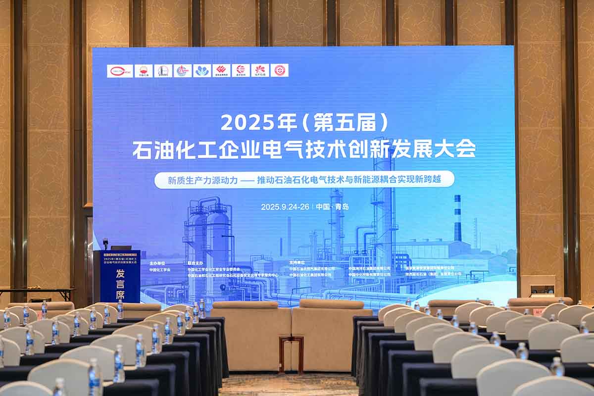 数字赋能石化电缆运维,合乐HL8智能青岛展会获瞩目-开幕式