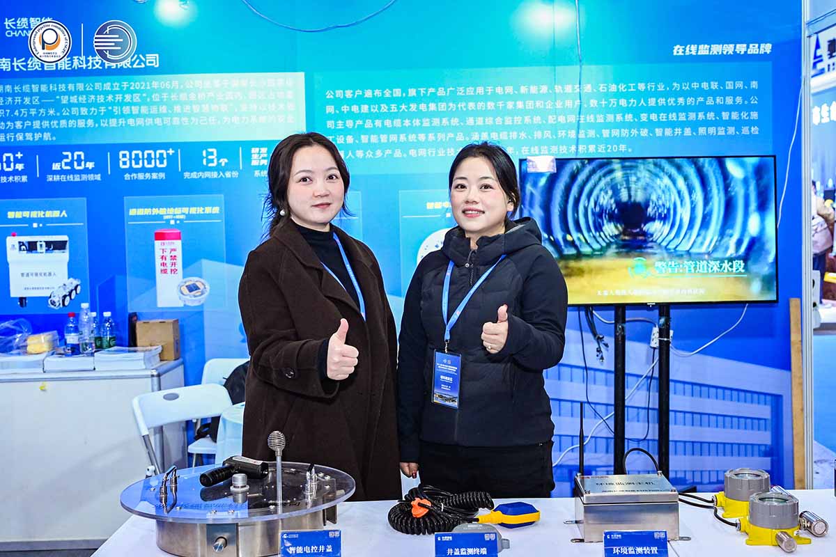 数字赋能城市生命线运维,合乐HL8智能亮相成都国际管网展参会员工